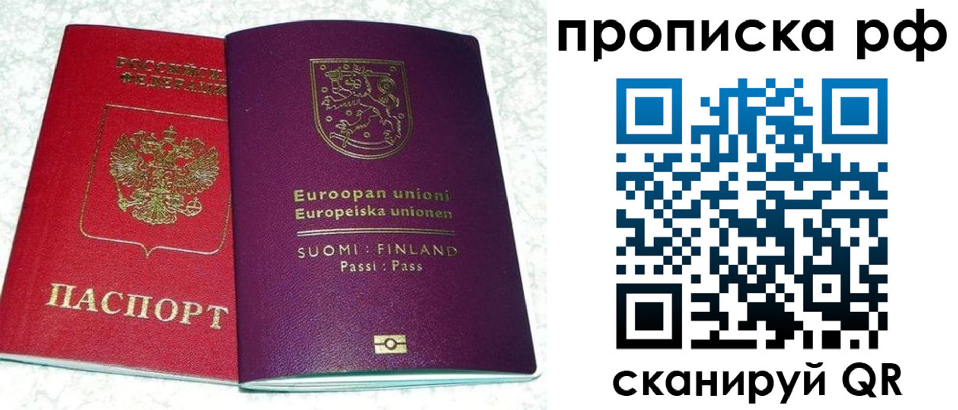 прописка ребенка в Уяре
