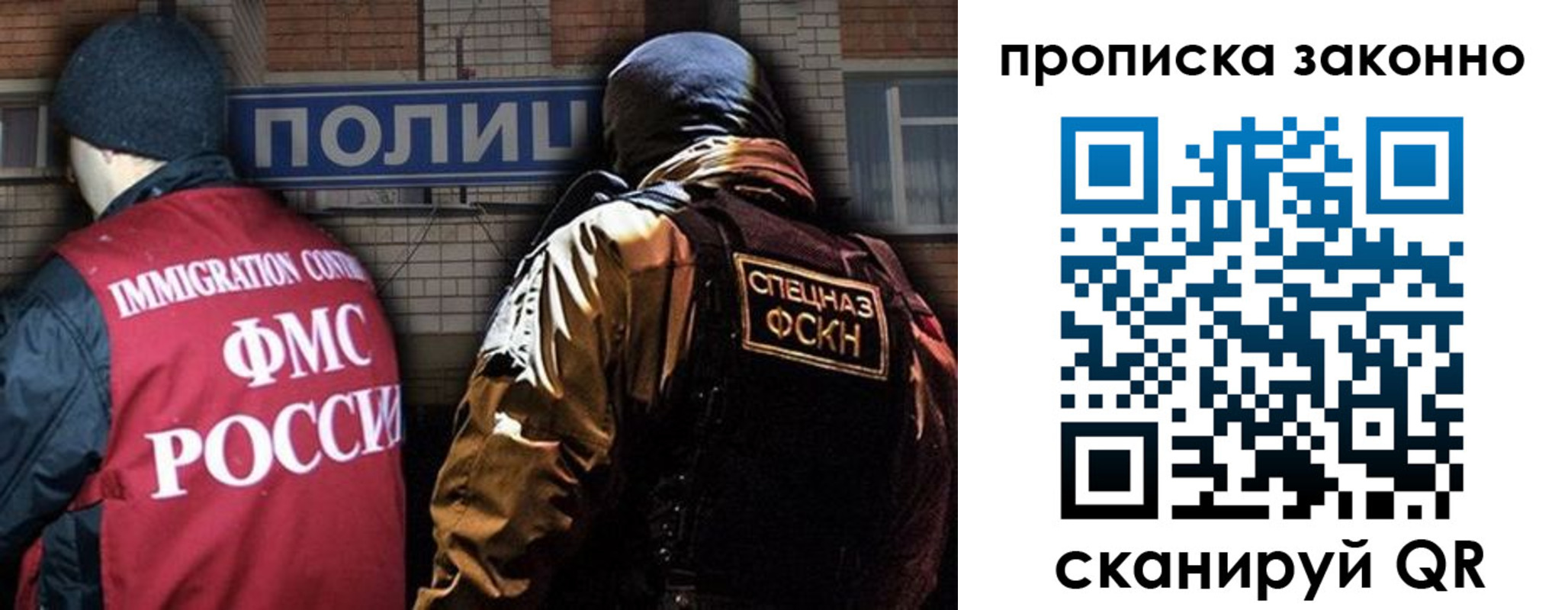 прописка штамп в Уяре