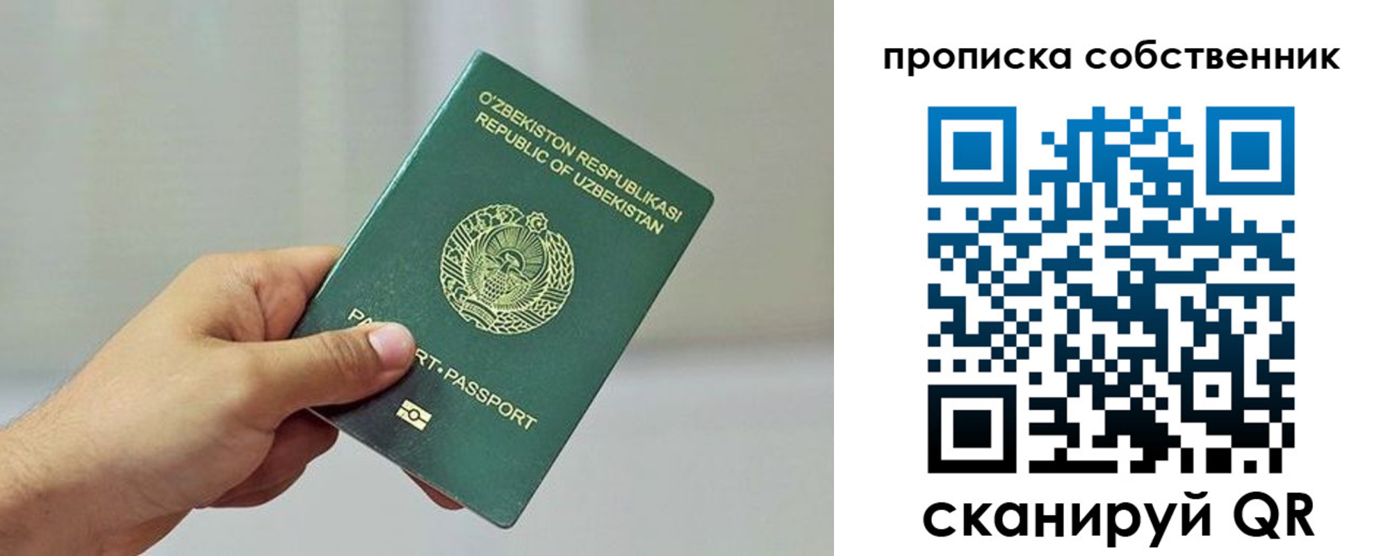 временная регистрация законно в Уяре