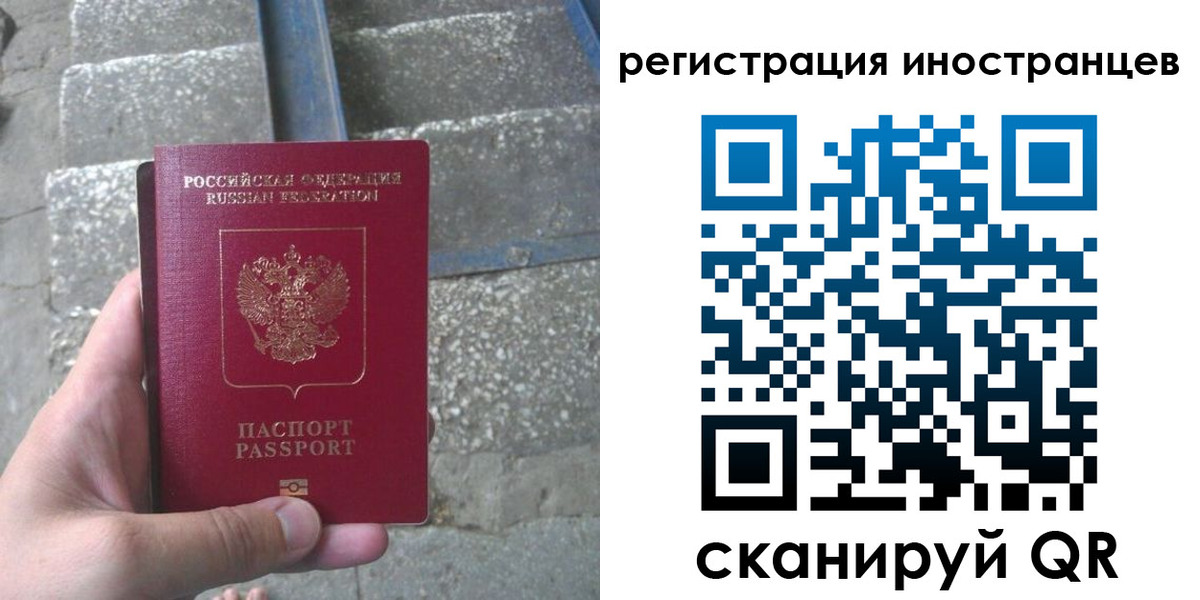 миграционный учет в Уяре