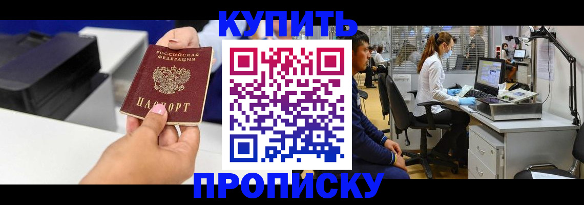 пропишу в квартире в Уяре