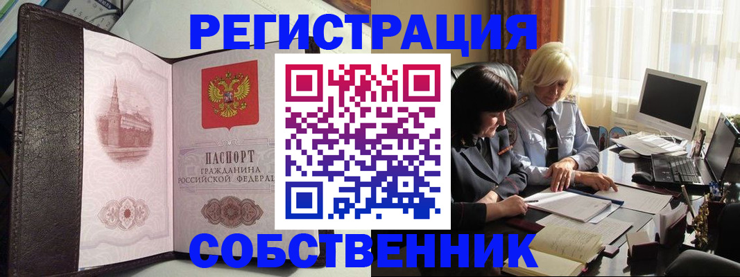 прописка паспорт в Уяре