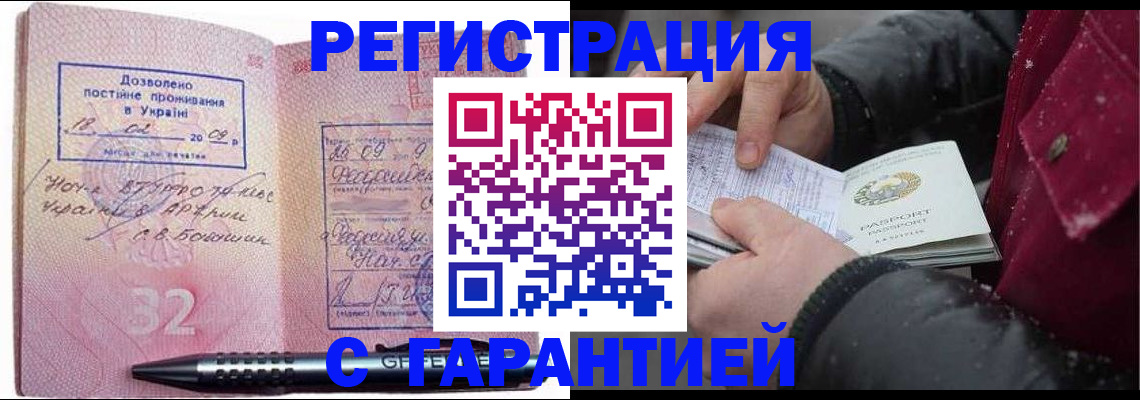 прописка от собственника в Уяре