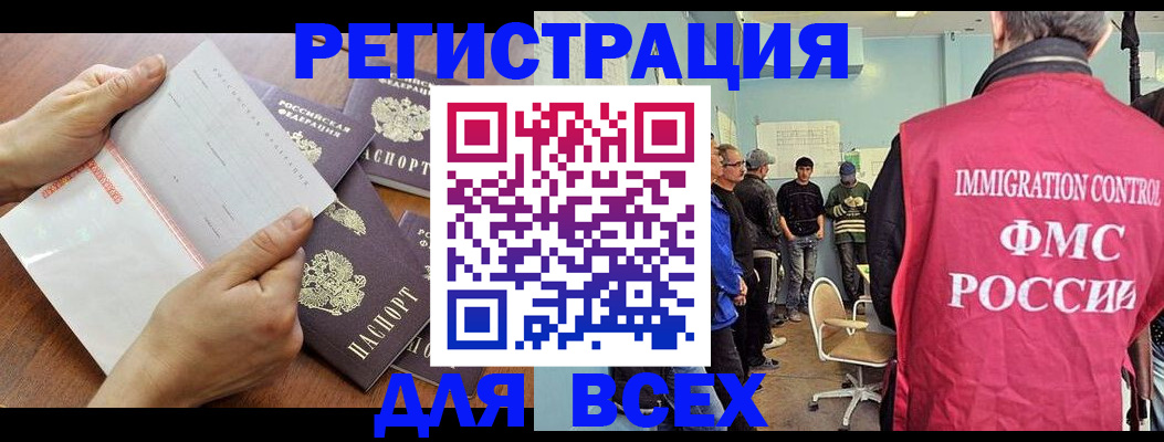 временная регистрация поиск в Уяре